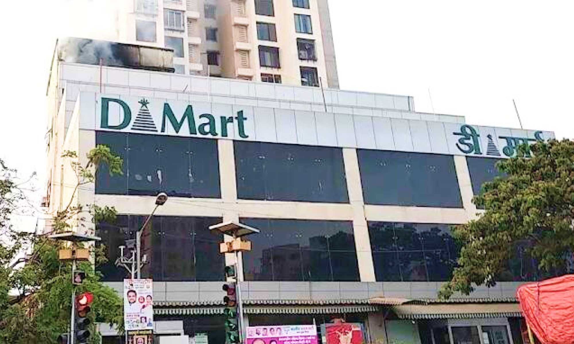 D'Mart andheri East